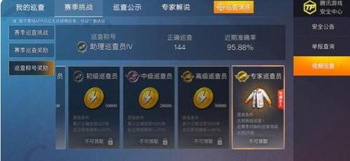 和平精英100级以后还能给多少积分