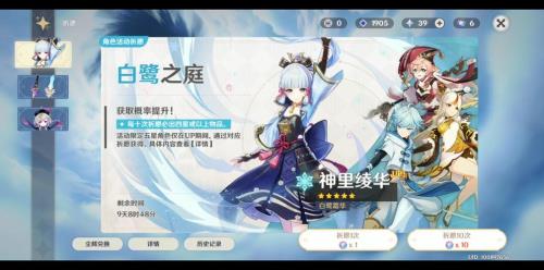原神雾切之回光会返场吗
