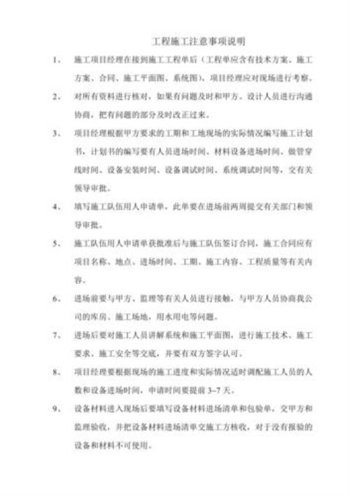 施工过程数是什么