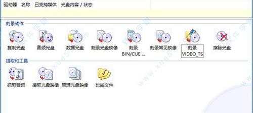如何刻录无法复制的光盘