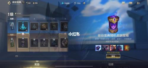 lol手游宝典一周能升几级