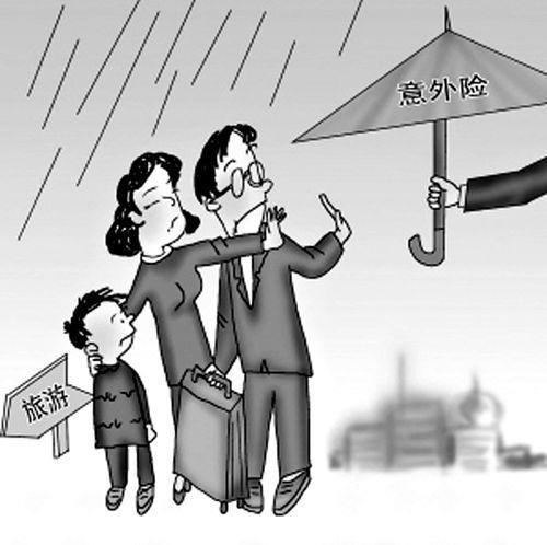商业险意外险人造骨可以报吗