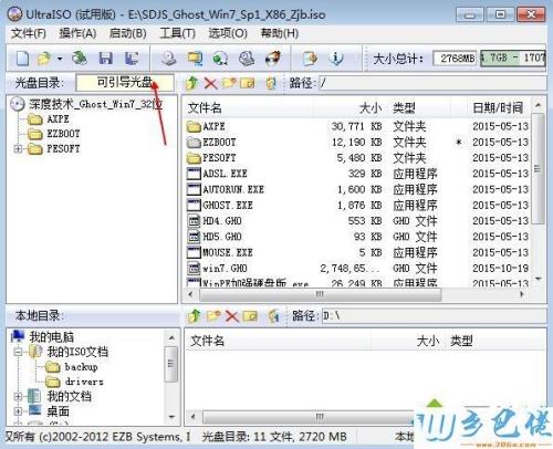 win7的镜像文件是压缩的吗