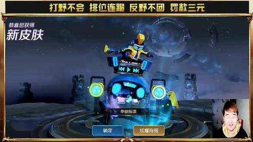 太乙真人战队皮肤怎么快速领取