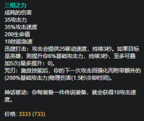 腕豪无限火力狂风之力出装