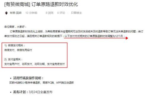 支付宝投诉时效多久