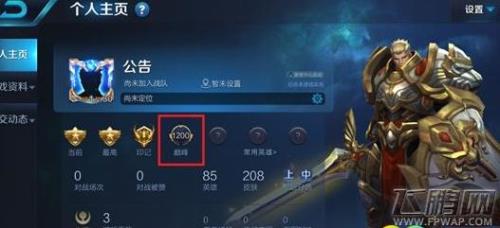王者荣耀初级荣誉需要多少分啊