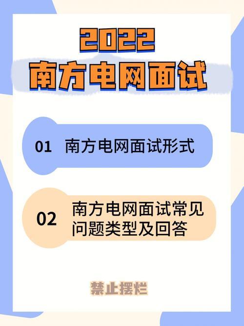 云南电网面试通过率