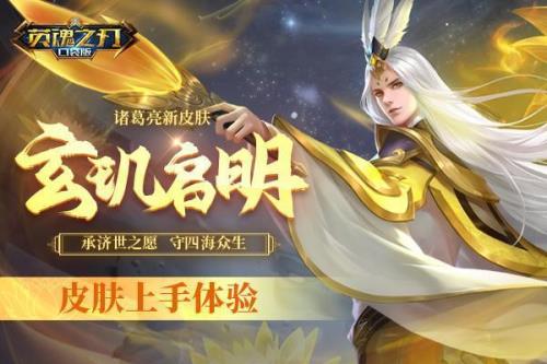 诸葛亮刚上线怎么获得