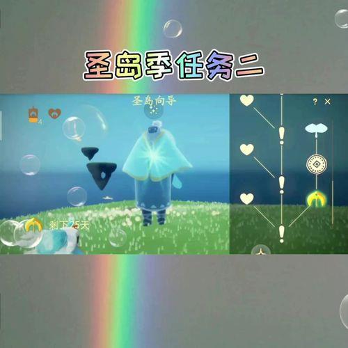 光遇圣岛季钟六个任务奖励