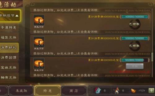 三国杀如何氪金收益最大化