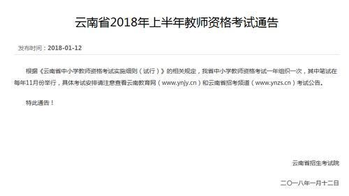 云南省教资分数怎么算