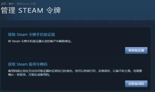 csgo网吧受steam令牌保护吗