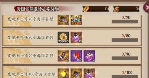 超鬼王能肝多少勾玉