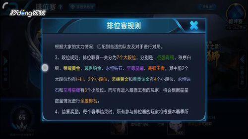 王者荣耀每段需要多少分