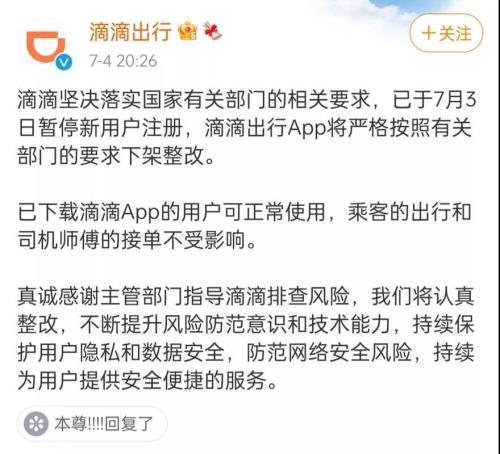 滴滴扣12分还能正常接单吗