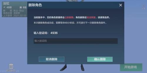 5e注销冷却期多久