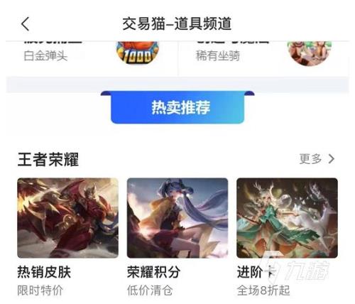 交易猫靠谱吗和平精英