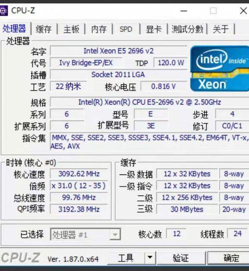 e52680满载大概多少w