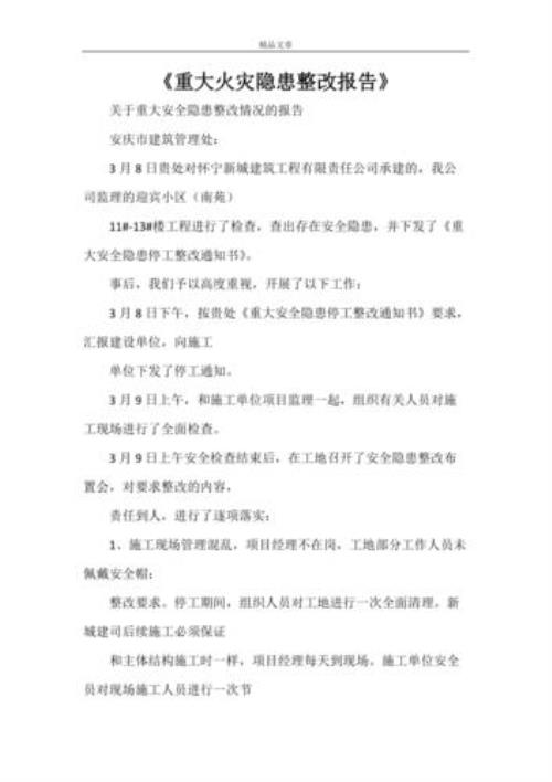发生火灾应同时报告给谁