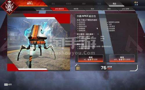 apex英雄买英雄需要多少代币