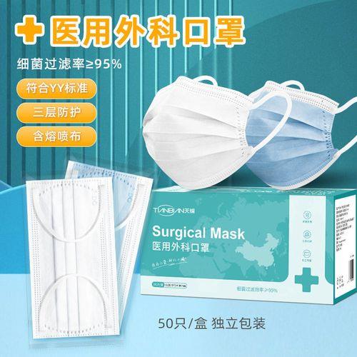 一次性医用口罩标准码