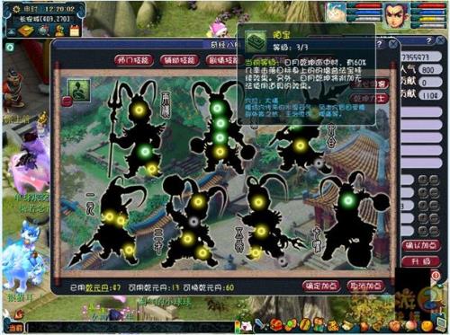 109力五庄观乾元丹怎么点
