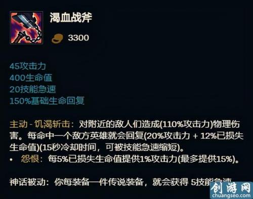 不朽盾弓装备解释
