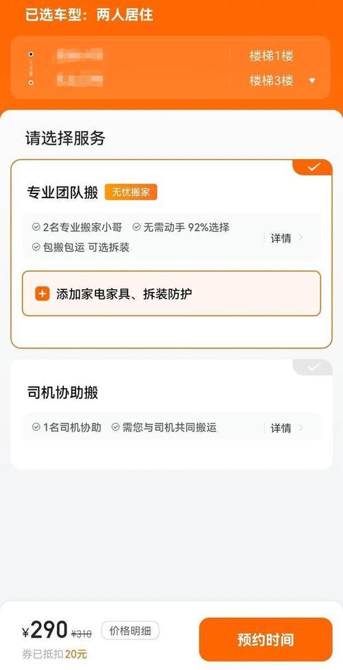货拉拉奖励怎么没了