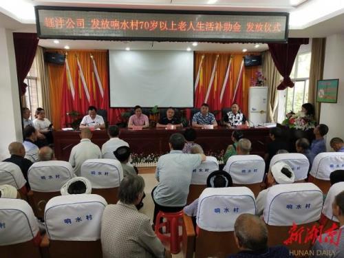 湖南七十高龄补贴