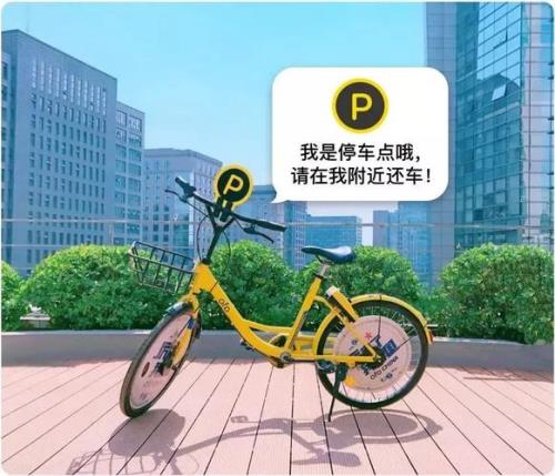 小黄车的车辆管理费怎么拿回来