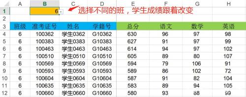 excel里很多班级怎么区分