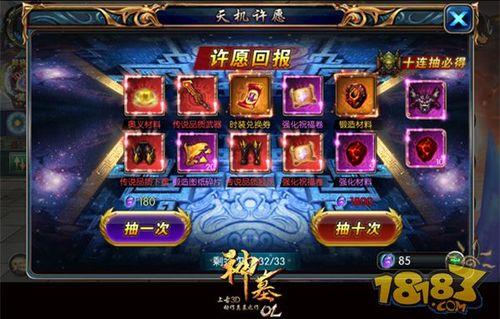 祈愿强化到多少可以换下