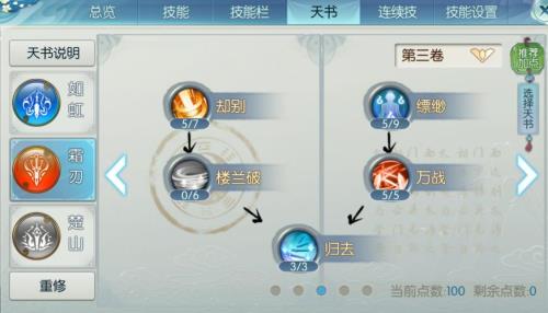 诛仙手游逐霜和万剑哪个厉害