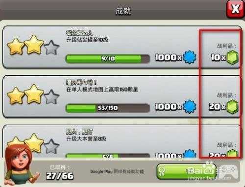 部落冲突200宝石怎么领