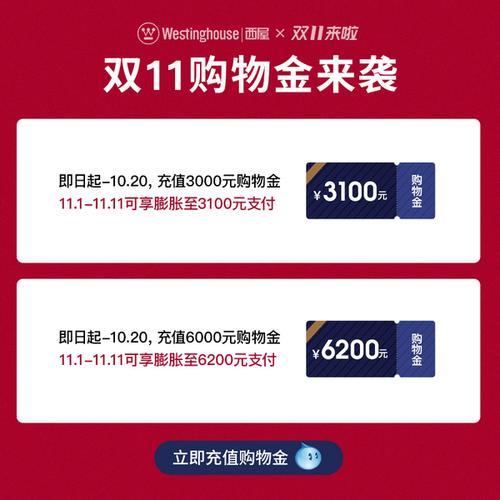 购物金是全网通用的吗