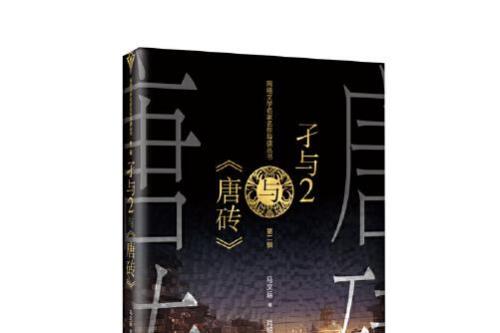 诛砂男主是谁