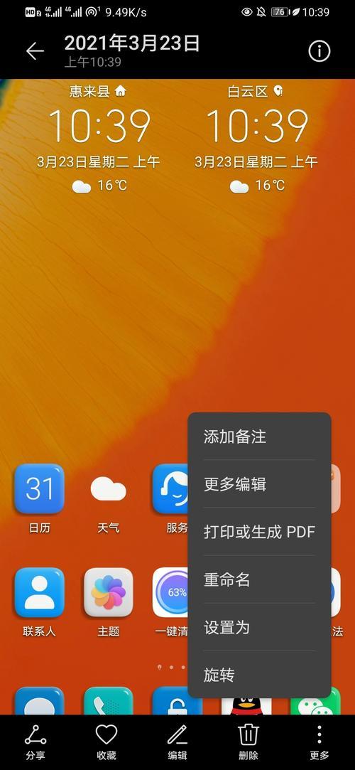 锁屏建议什么意思