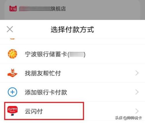 云闪付怎么用微信还信用卡