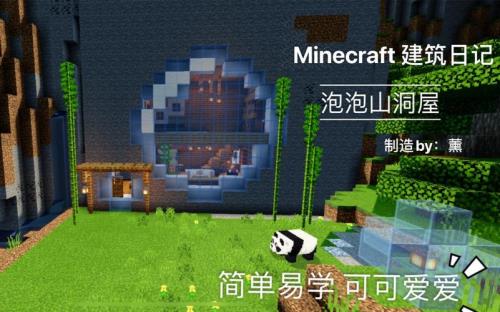 我的世界为什么身上会冒泡泡