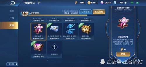 王者换角色碎片的途径
