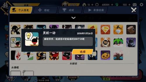 忍者必须死3隼白可以获得吗