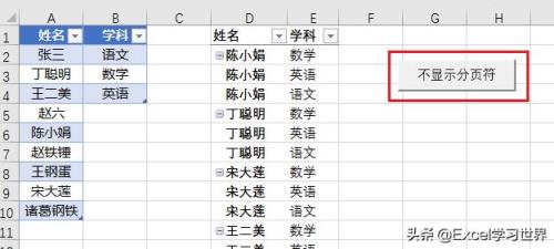 怎么关闭分页预览