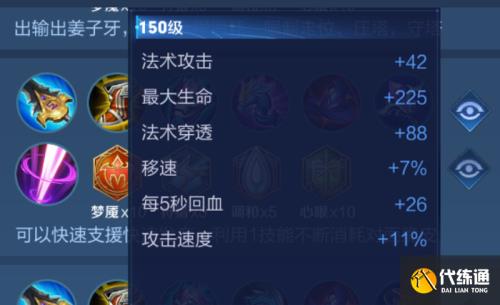 姜子牙技能冷却时间