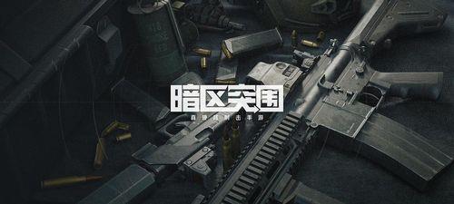 暗区突围服务器维护到什么时候