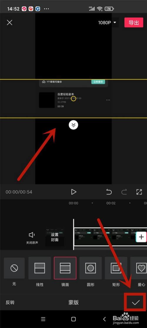 剪映怎么调整编码格式