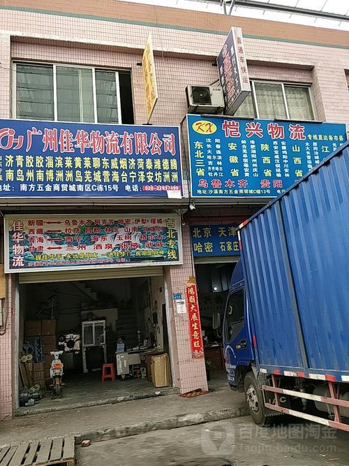广州c厂是哪家公司