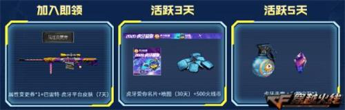 虎牙专属皮肤怎么获得
