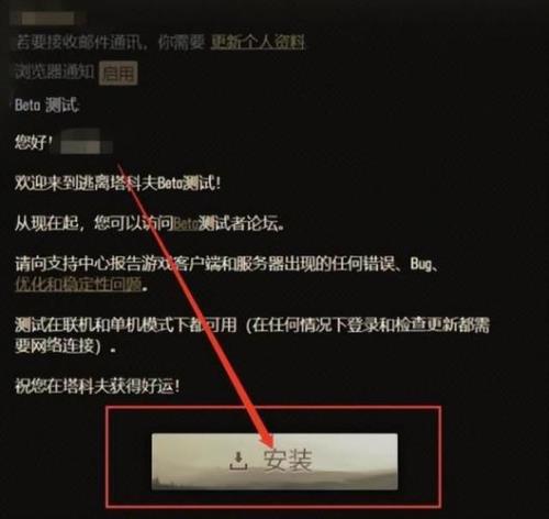 逃离塔科夫验证码刷不出来