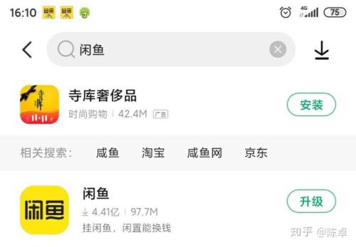 闲鱼买号流程是怎样的
